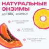 THE U пудра энзимная malinka 50г